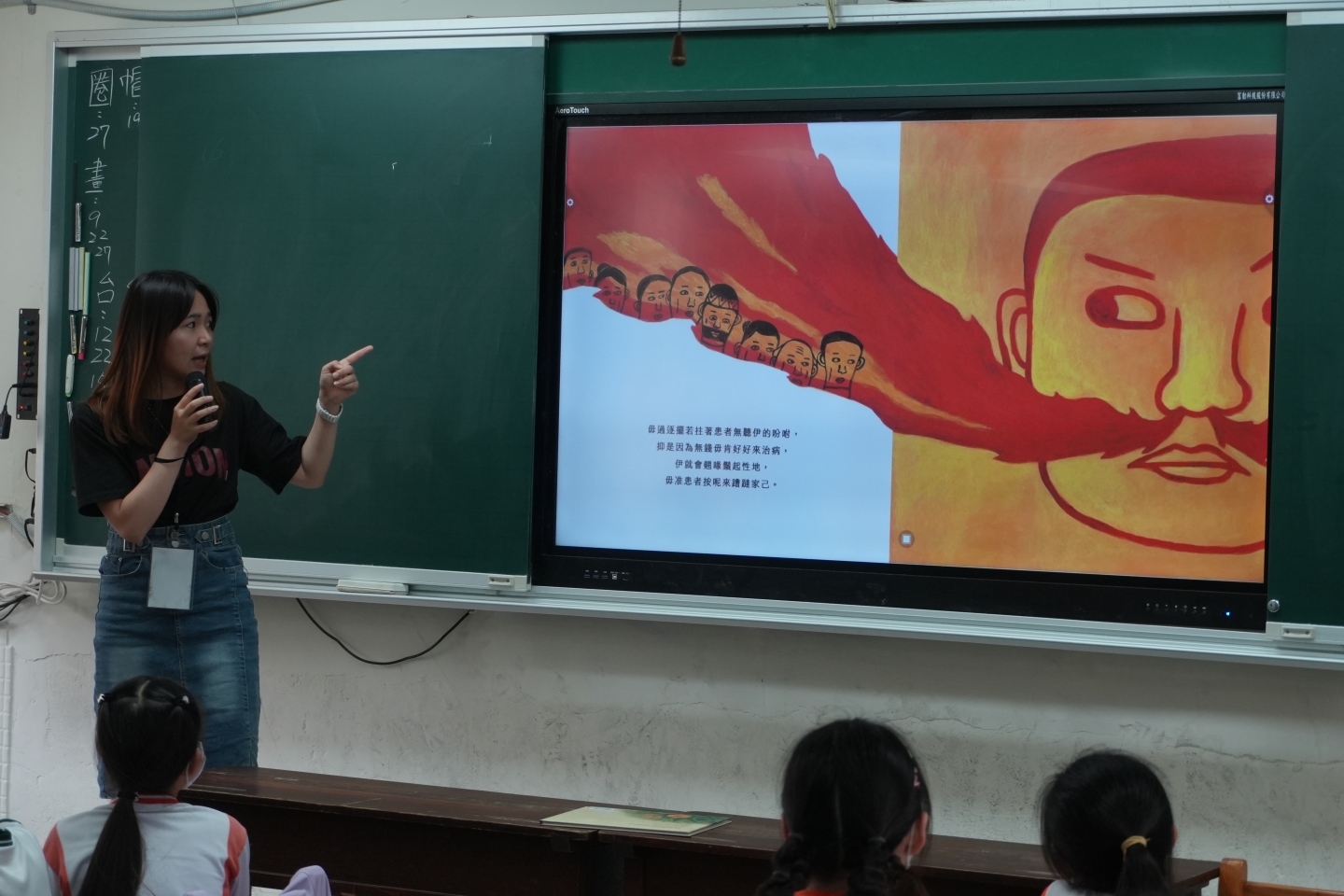 廣播口傳—講本土話文學