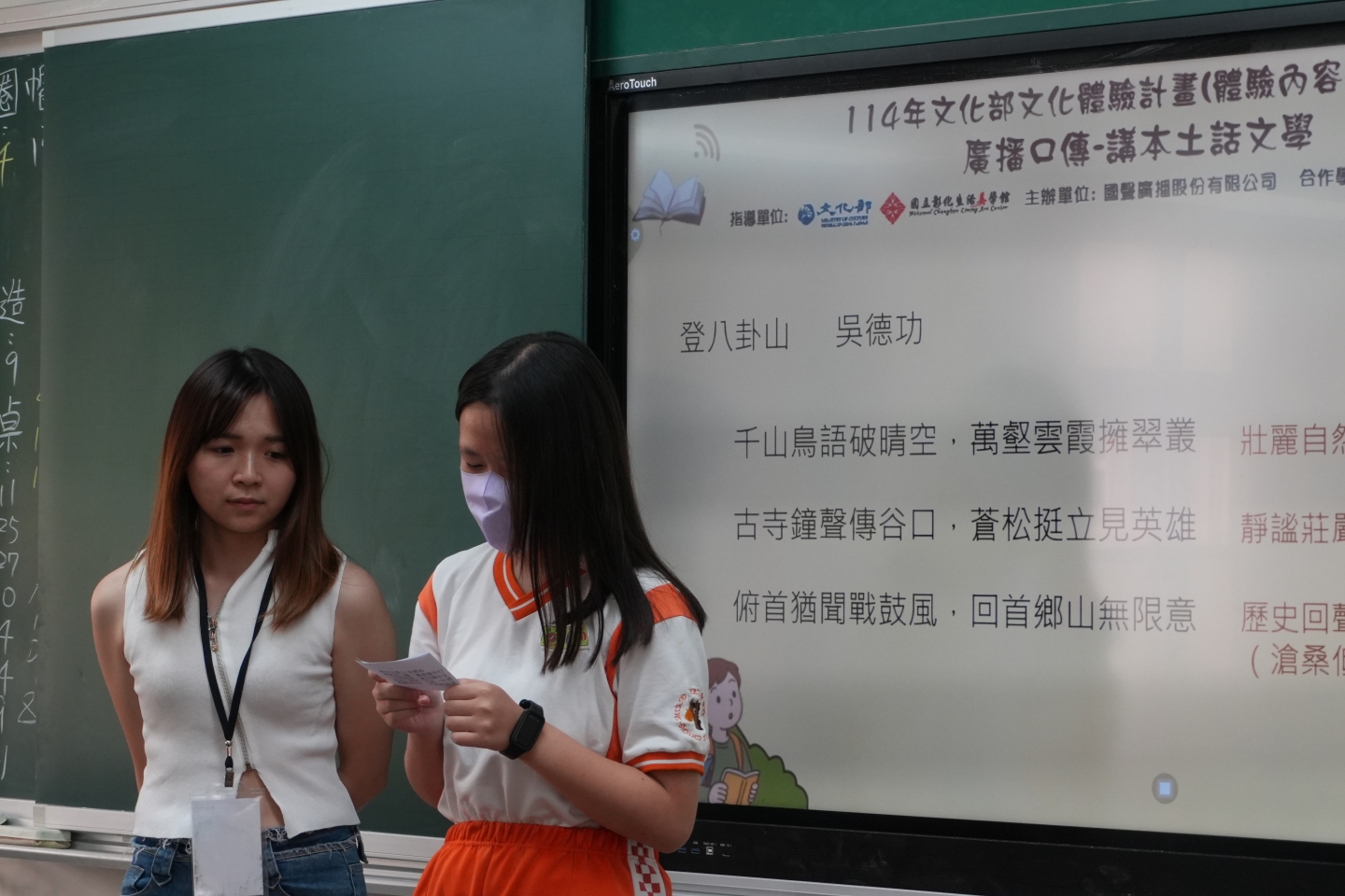 114年文化部文化體驗計劃-研發類 廣播口傳—講本土話文學