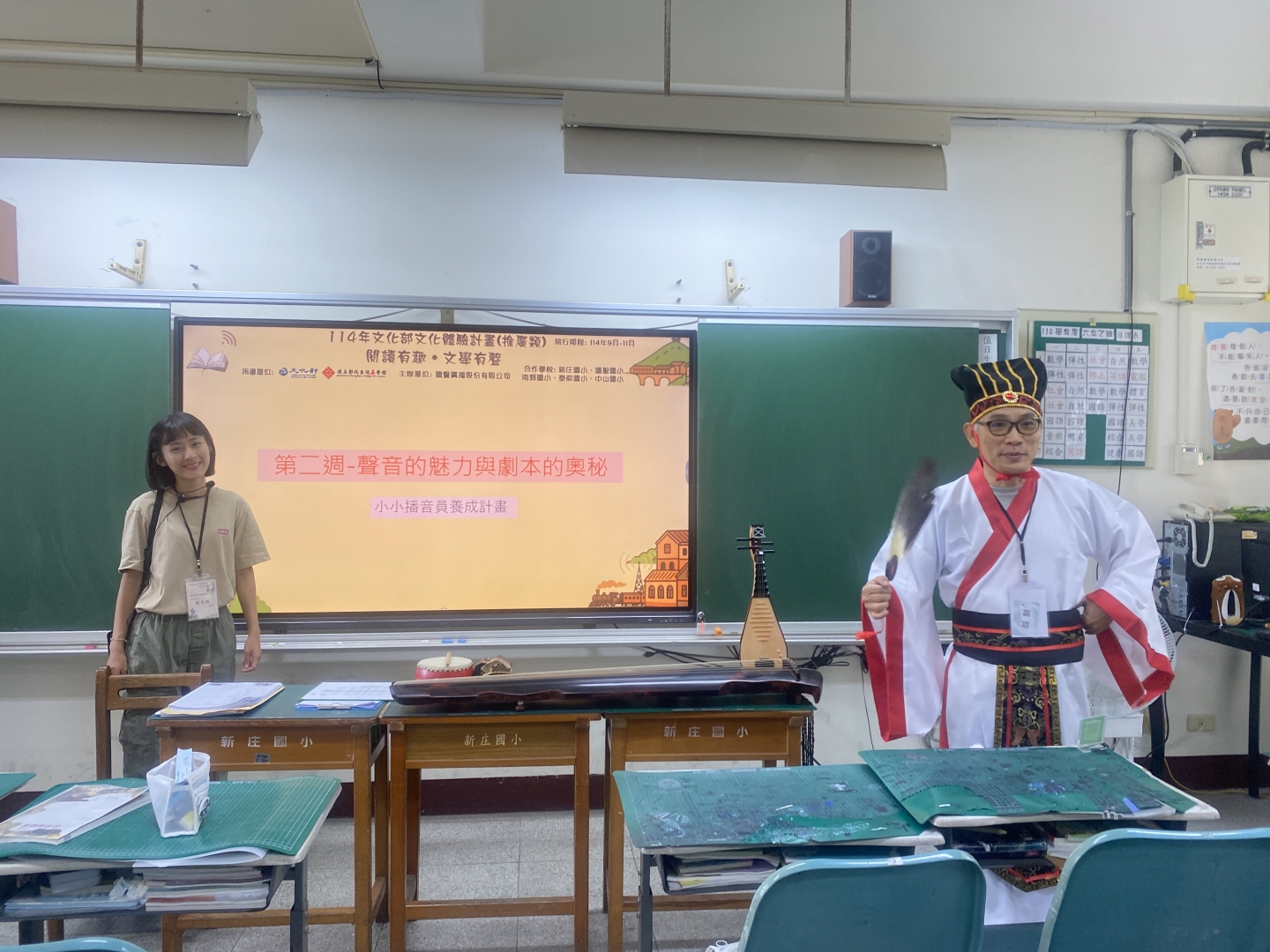 114年文化部文化體驗計劃 《書聲廣播站-用聲音閱讀古典文學》活動回顧