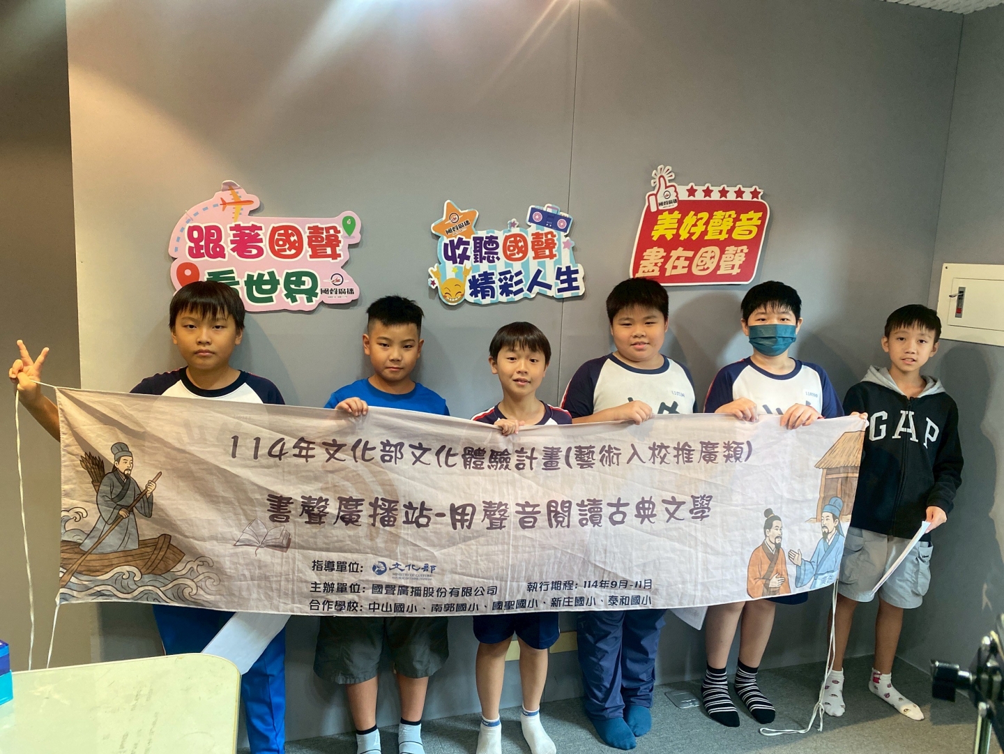 114年文化部文化體驗計劃 《書聲廣播站-用聲音閱讀古典文學》活動回顧