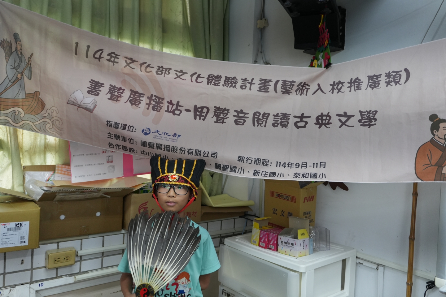 114年文化部文化體驗計劃 《書聲廣播站-用聲音閱讀古典文學》活動回顧