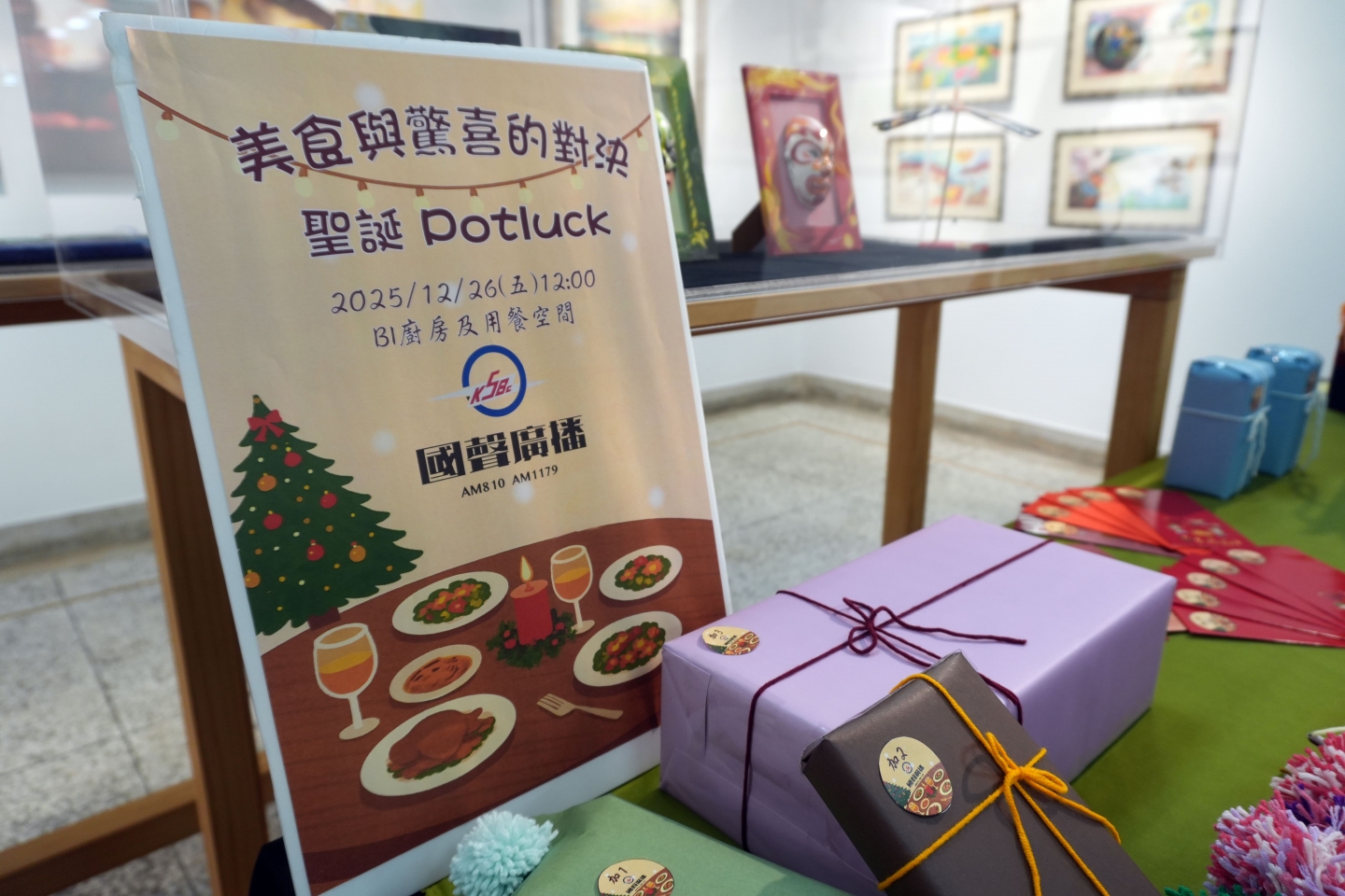 年終感恩分享會X一人一菜交換禮物