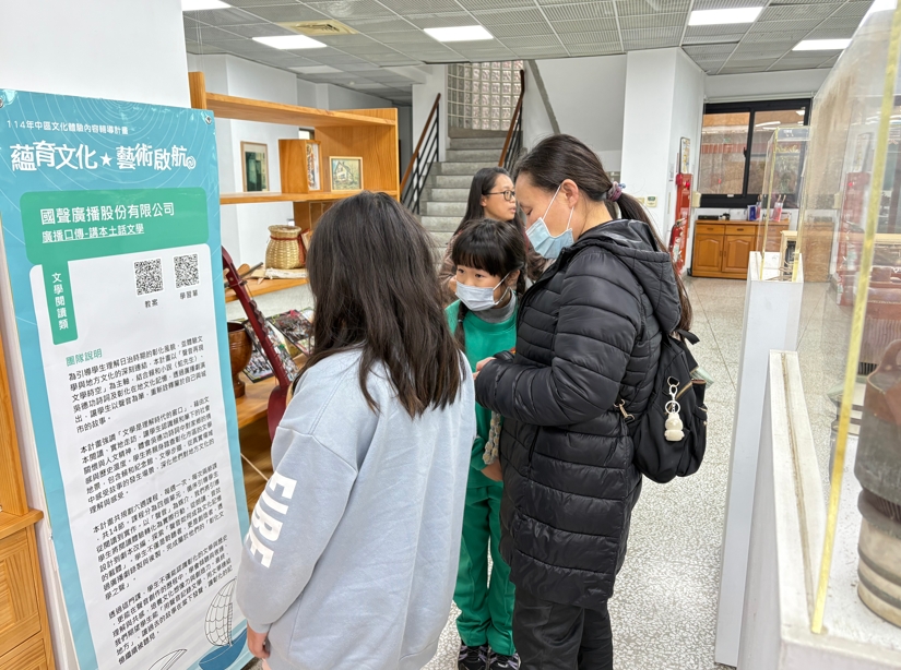 教育部「藝起來尋美」場館體驗計畫-福德國小