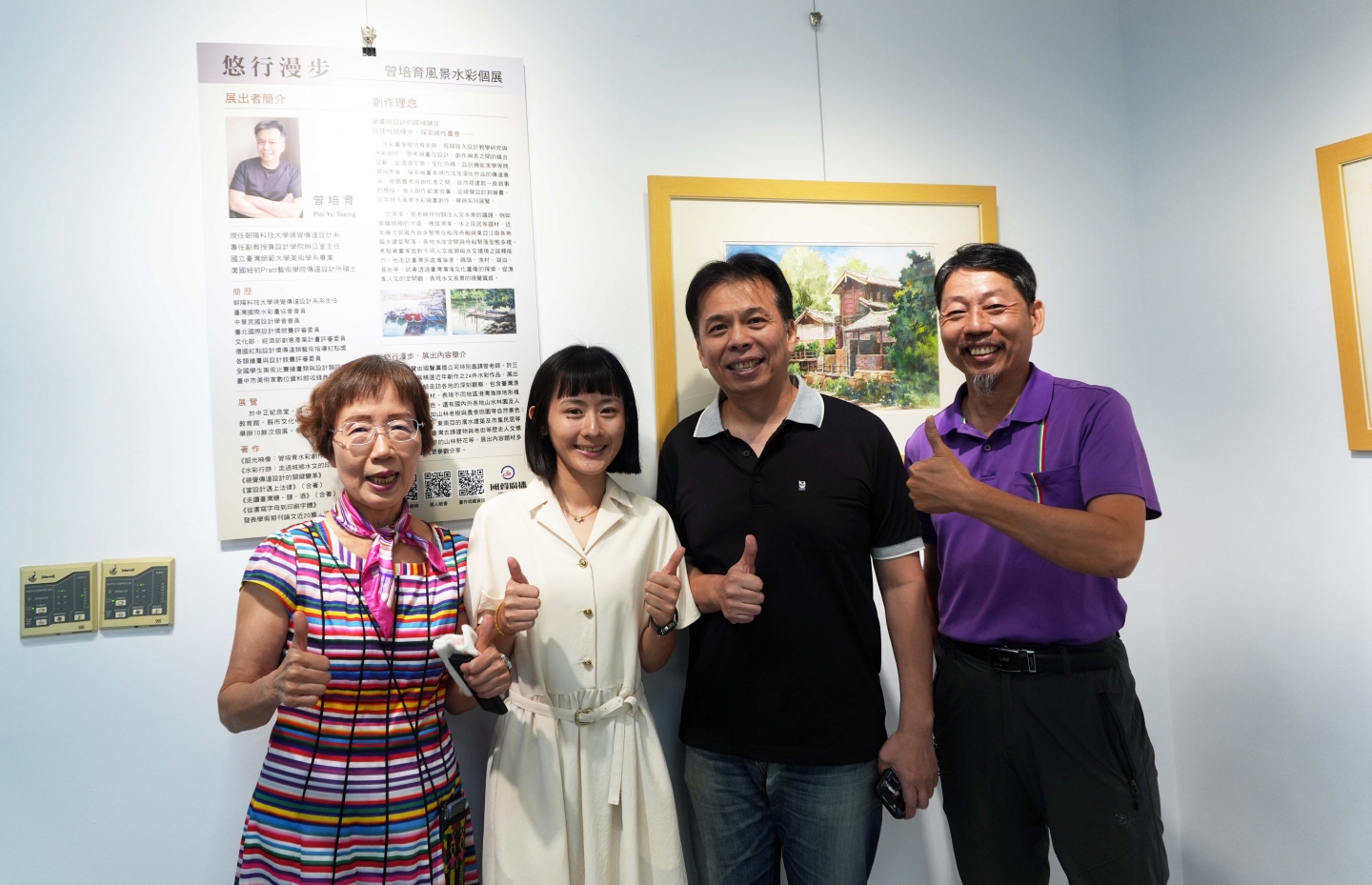 國聲電台 三五藝廊07回展《悠行漫步》曾培育風景水彩個展