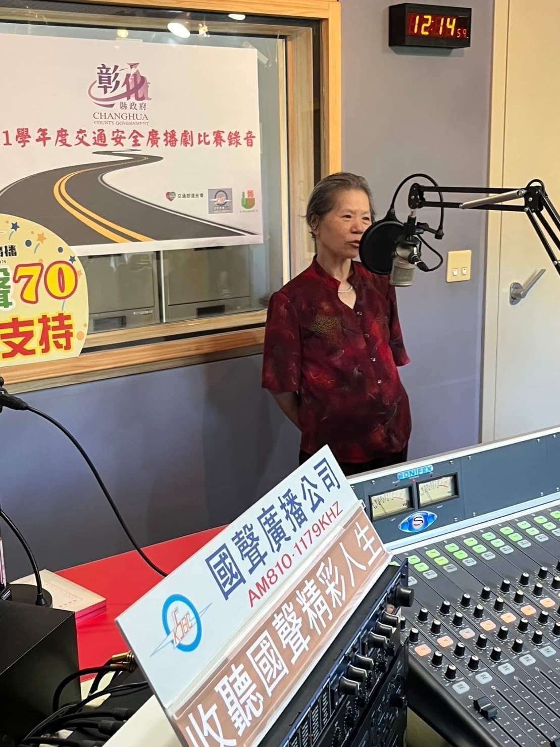 「卦山走走」八卦山生態人文暨廣播體驗活動