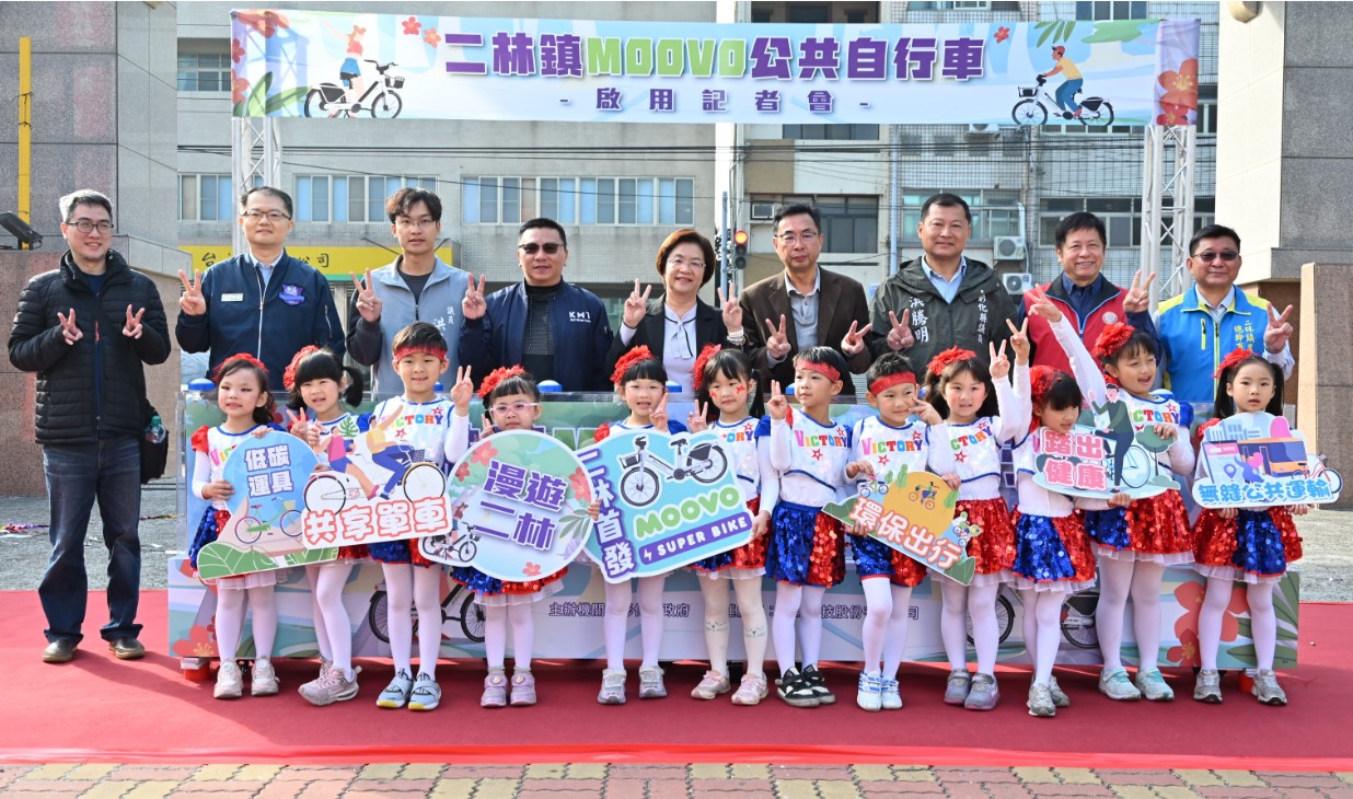 二林鎮啟用MOOVO公共自行車 打造智慧交通新時代