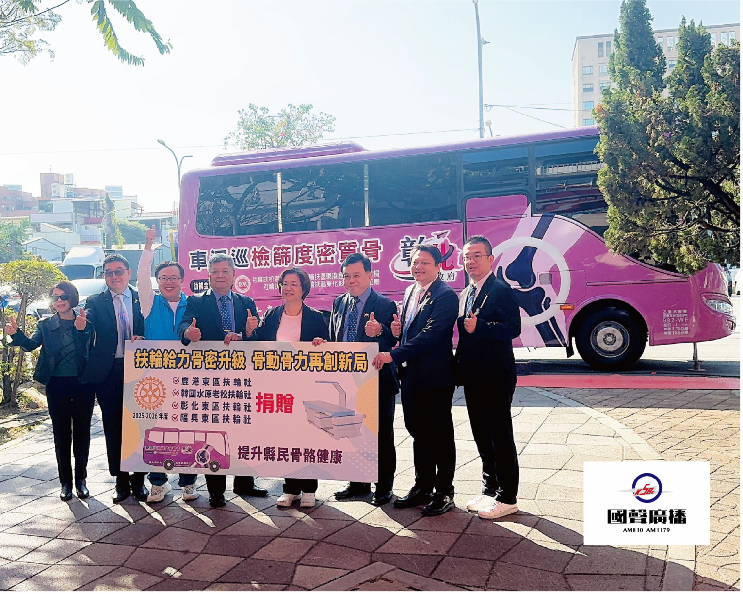 「扶輪給力骨密升級，骨動骨力再創新局」 彰縣府感謝扶輪社捐贈骨質密度檢測儀