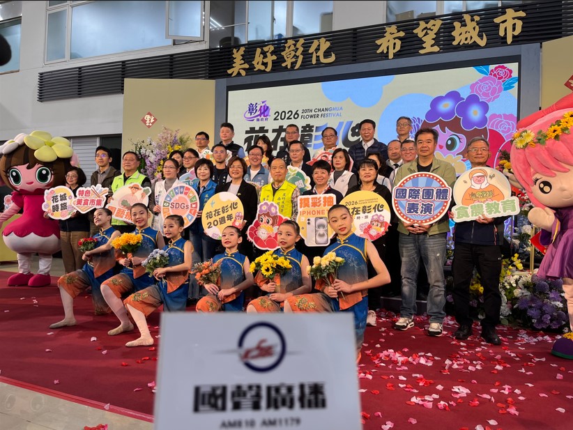 「花在彰化」邁入20週年！王惠美縣長邀請全國鄉親春節踏上「花城時旅」