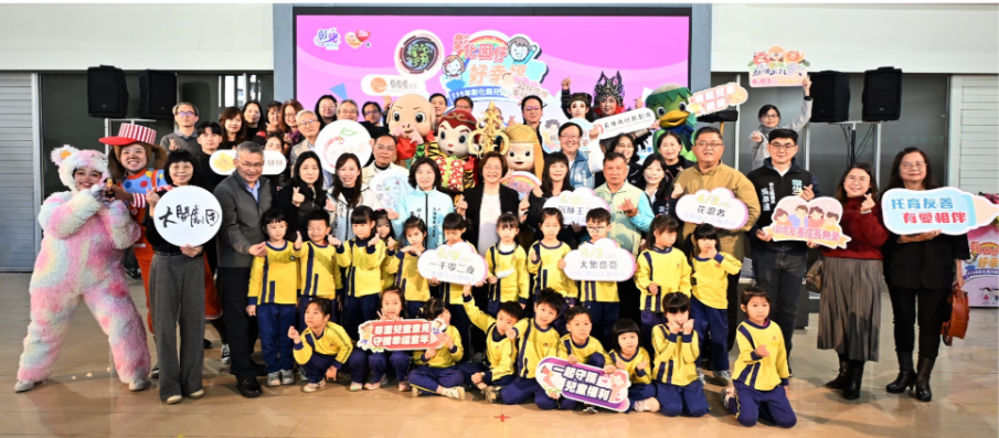 「彰化囡仔好幸福」115年兒童節系列活動 3/17起輪番登場！