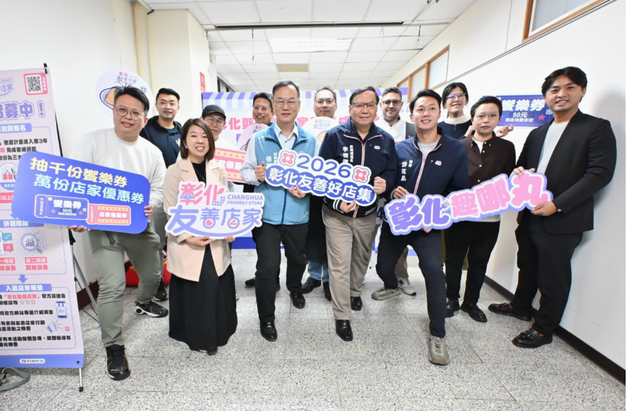 彰化春日漫遊 探索友善好店！消費滿200元 扭蛋抽好康