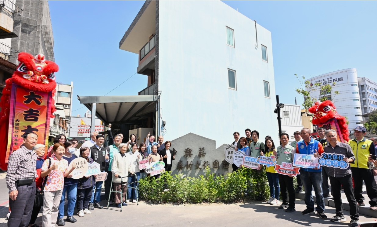 中興莊再現風華・眷村記憶新生 中興莊眷村文化園區完工揭牌暨繪本發表