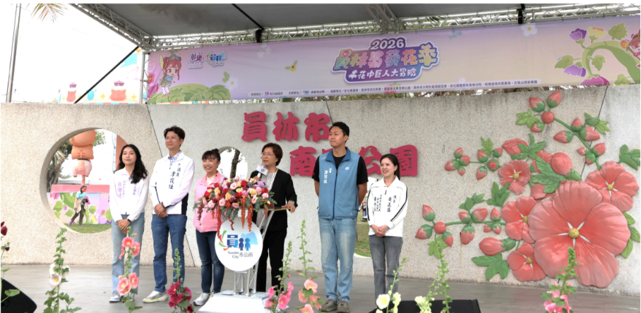 2026員林蜀葵花季盛大開幕 萬株花卉繽紛綻放
