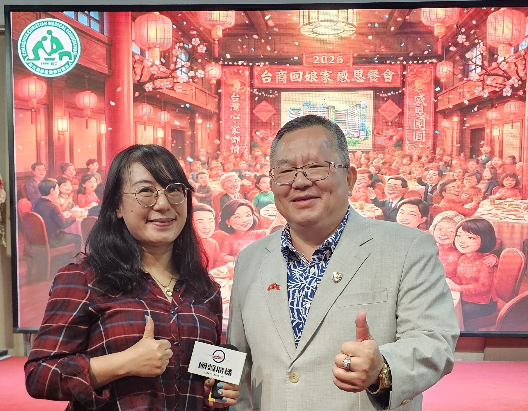 彰基與越南台商總會簽署MOU 打造海外台商最強健康後盾