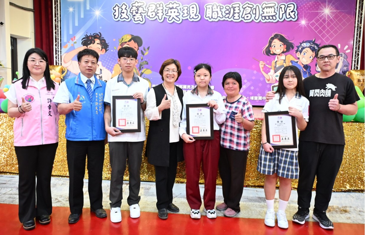 彰化縣國中技藝教育課程競賽盛大表揚 展現多元學習成果
