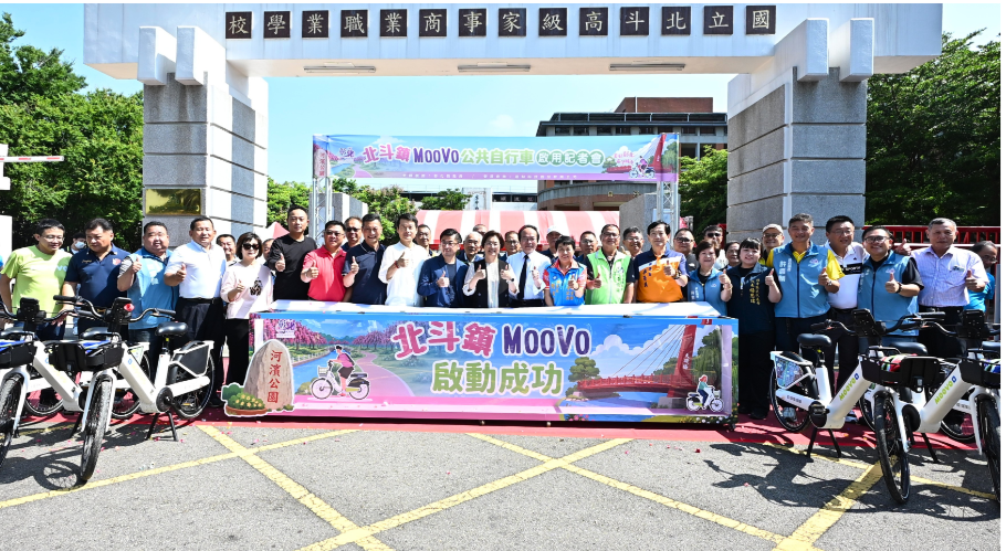 打造低碳交通新時代 北斗鎮MOOVO公共自行車正式啟用