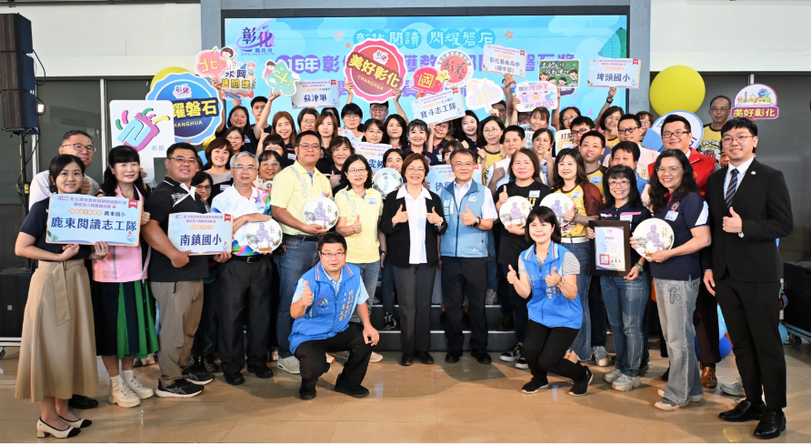 閱讀磐石再創佳績 彰化縣得獎數全國第2 展現深耕閱讀豐碩成果