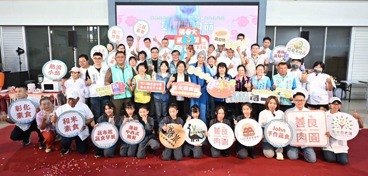 2026彰化蔬食節開跑！跟著「佛系大蔬」來呷菜 集章挑戰1萬元最高獎金