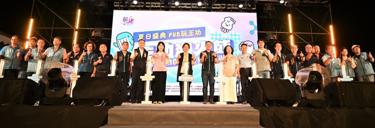 2026王功漁火節 連兩天海洋音樂會圓滿落幕