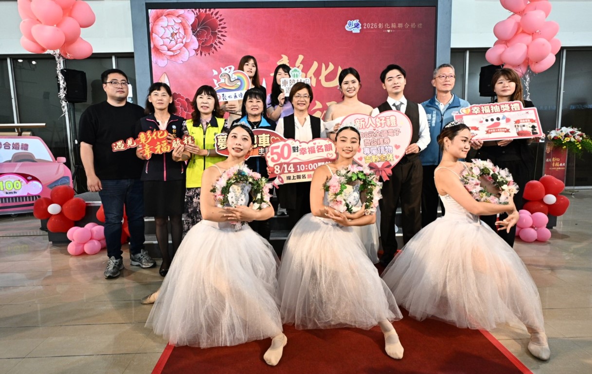 手刀要快！彰化聯合婚禮8/14開放報名　　 25部超跑迎新人 加碼抽鑽石、機票