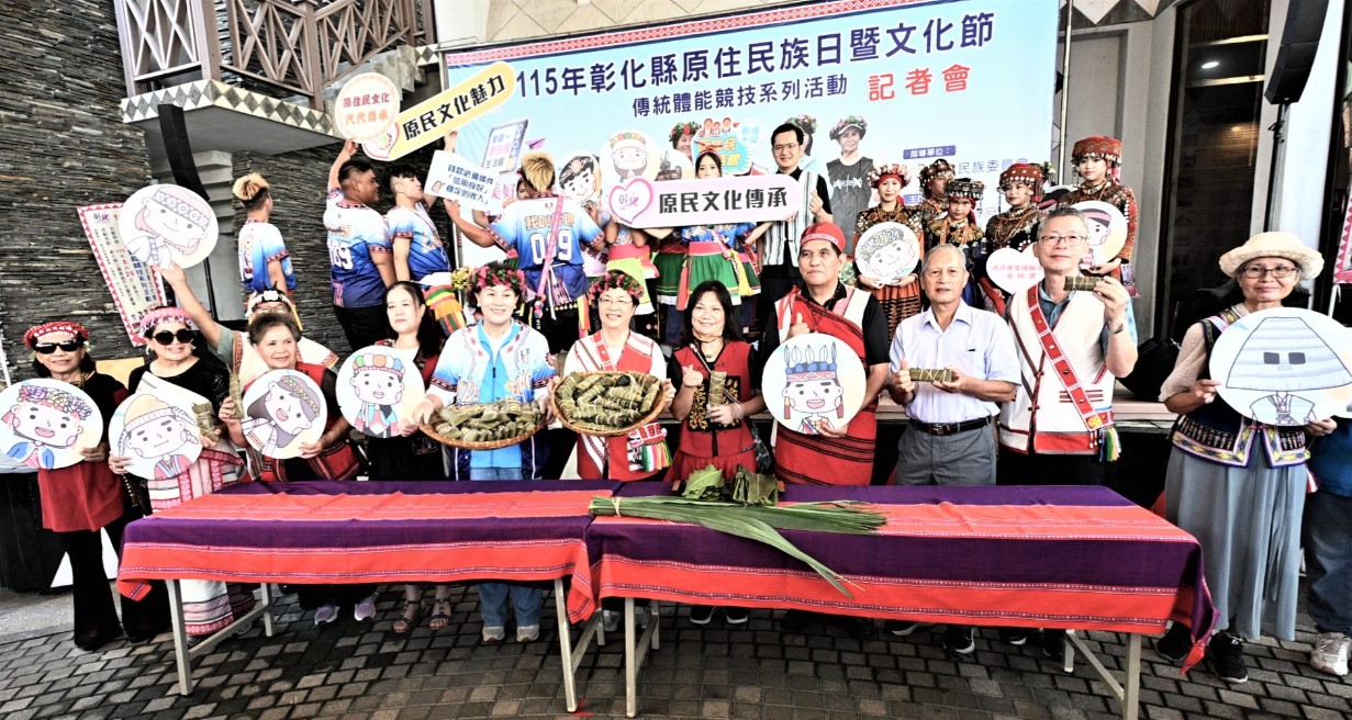 彰化縣原住民族文化盛會 8/29體育館戶外廣場登場