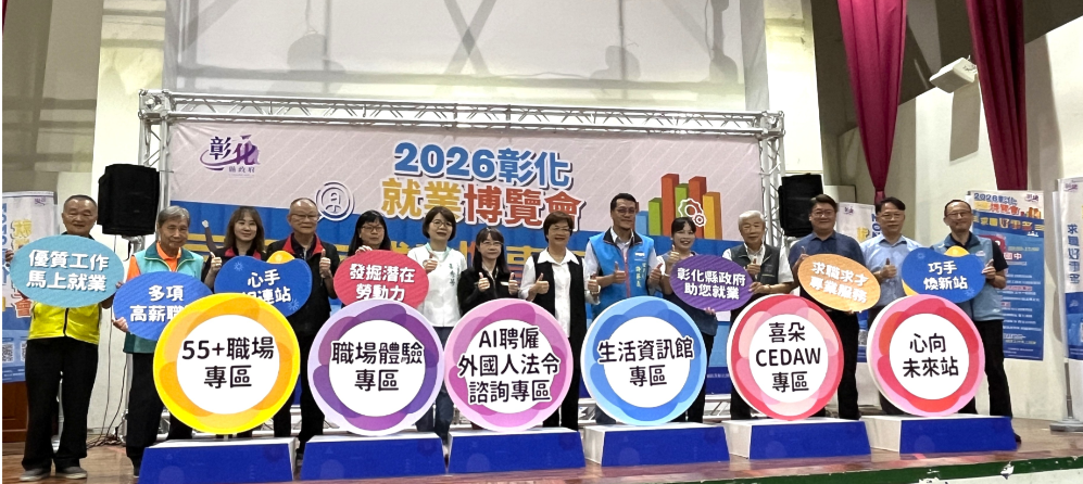 2026「求職好事多」第5場就業博覽會 媒合多元工作機會