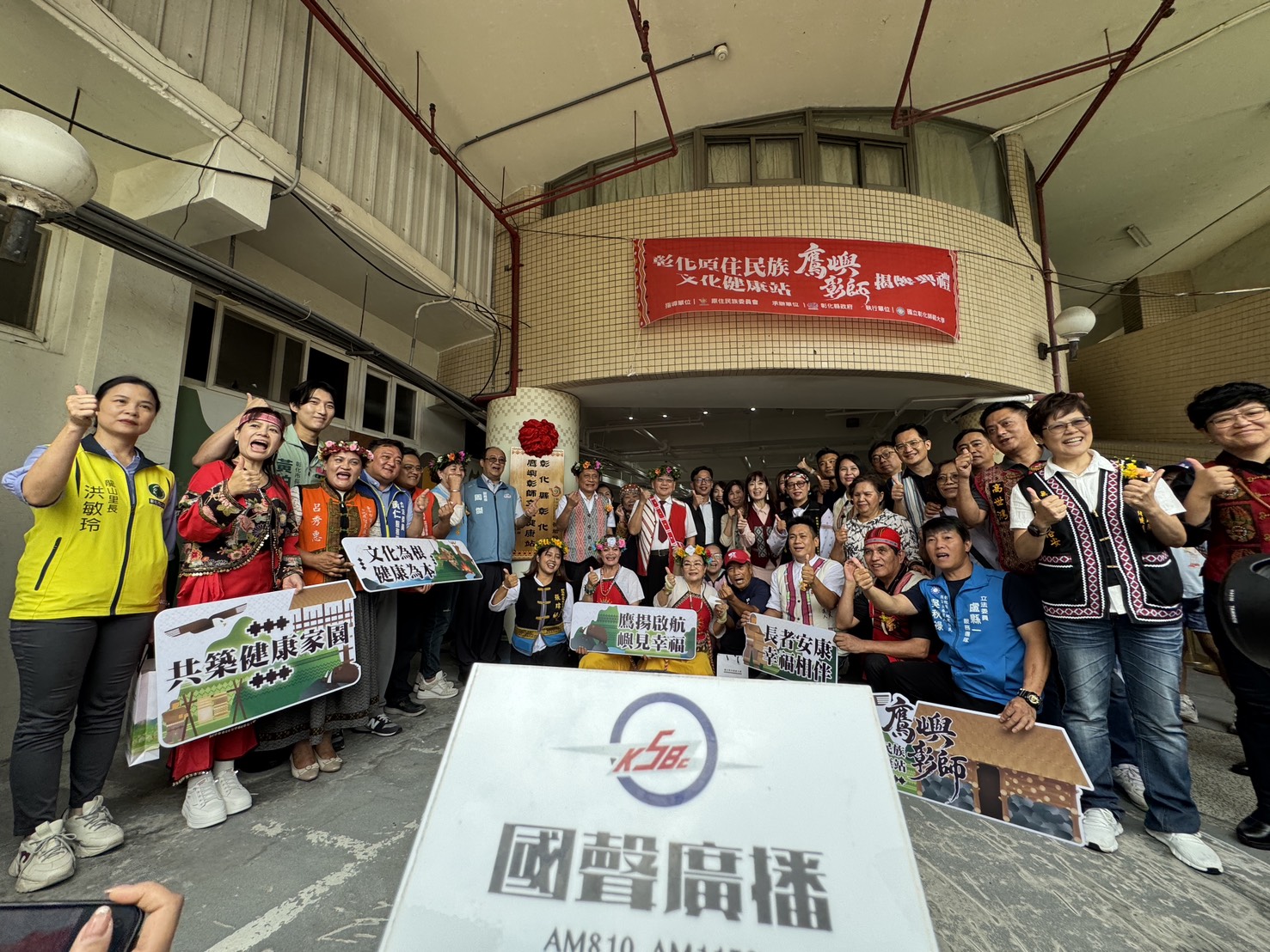 彰化「鷹嶼彰師文化健康站」揭牌典禮