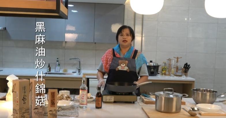 國聲ㄟ灶咖-第五集：黑麻油炒什錦菇