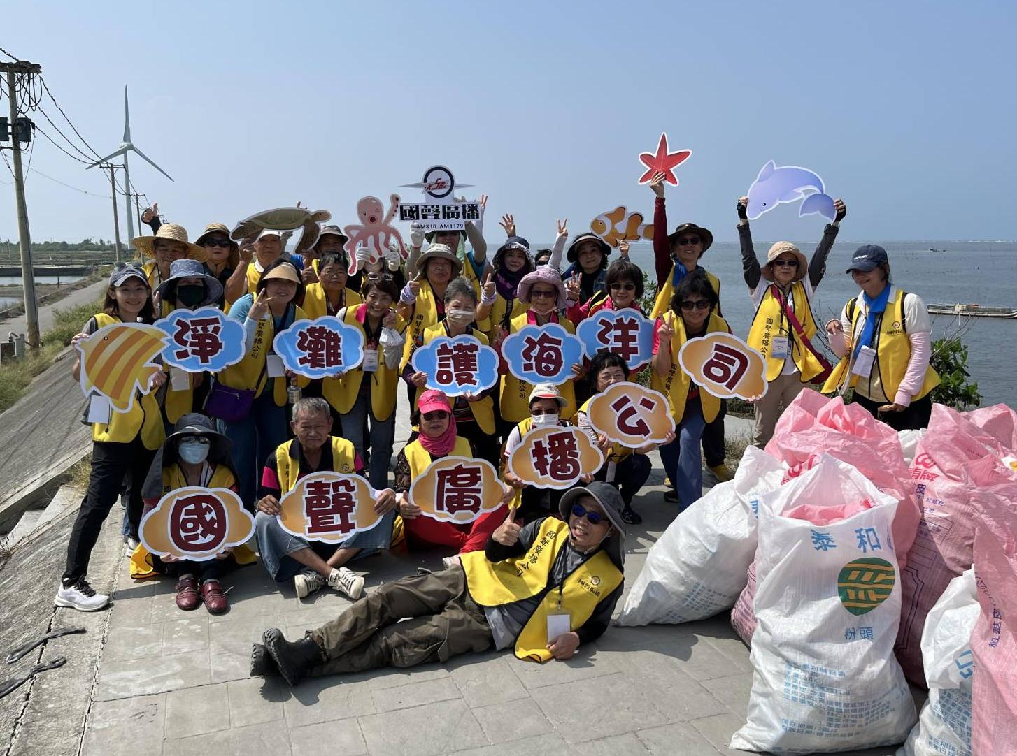 0927國聲電台~芳苑永興海堤淨灘護海洋活動花絮
