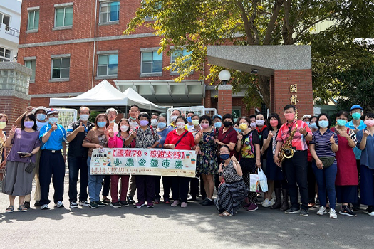 舉辦小農公益市集