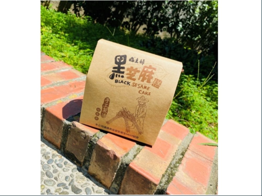 新建美主婦～養生芝麻糕