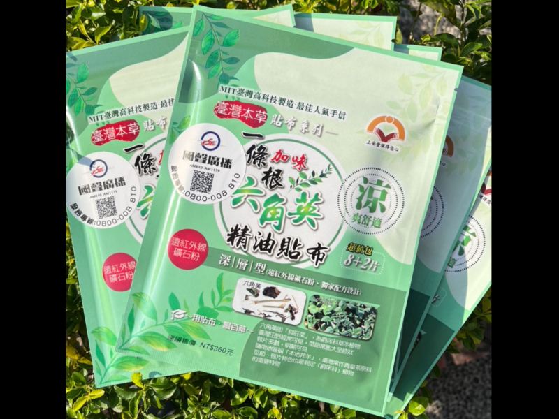 上安堂一條根加味六角英精油貼布