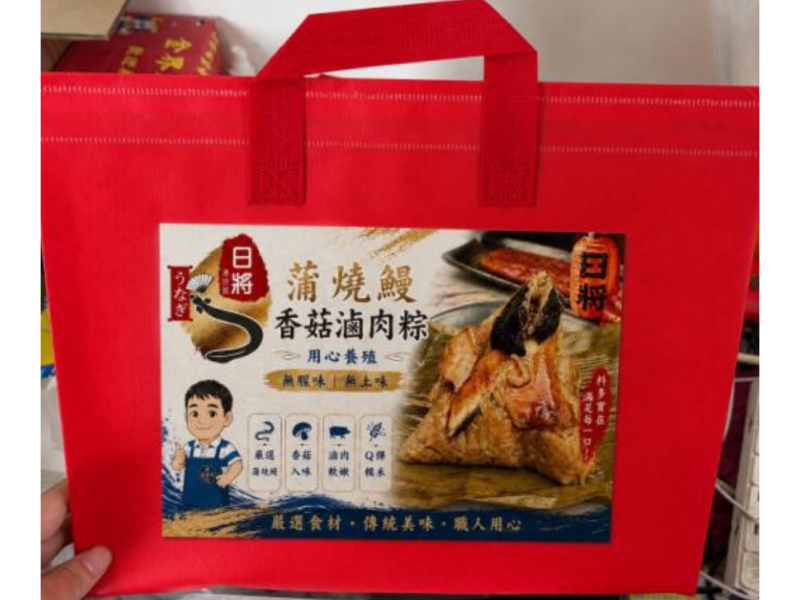 國聲端午推薦~福興日將蒲燒鰻魚粽