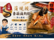 國聲端午推薦~福興日將蒲燒鰻魚粽