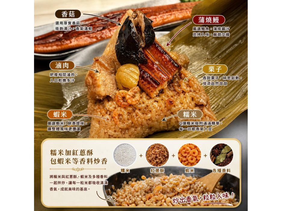 國聲端午推薦~福興日將蒲燒鰻魚粽